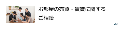「暮らすプラス」／eライフネクスト