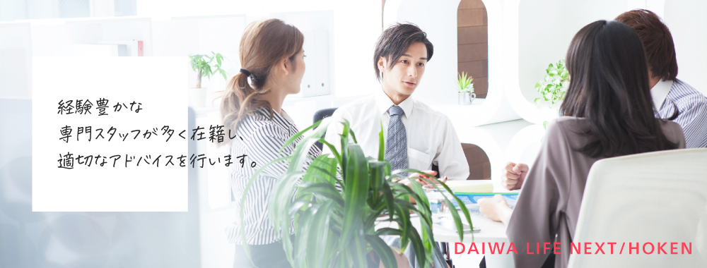 適切なアドバイス