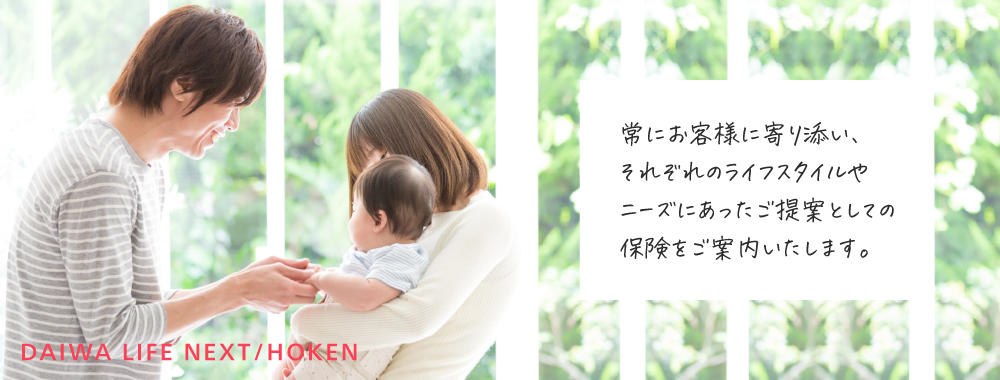 火災保険
