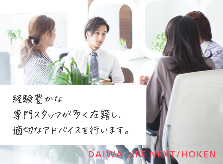 適切なアドバイス