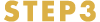 STEP3