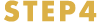 STEP4